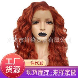 假发女  假发长卷发大波浪蓬松红棕色卷发棕色水波纹卷发直发头套