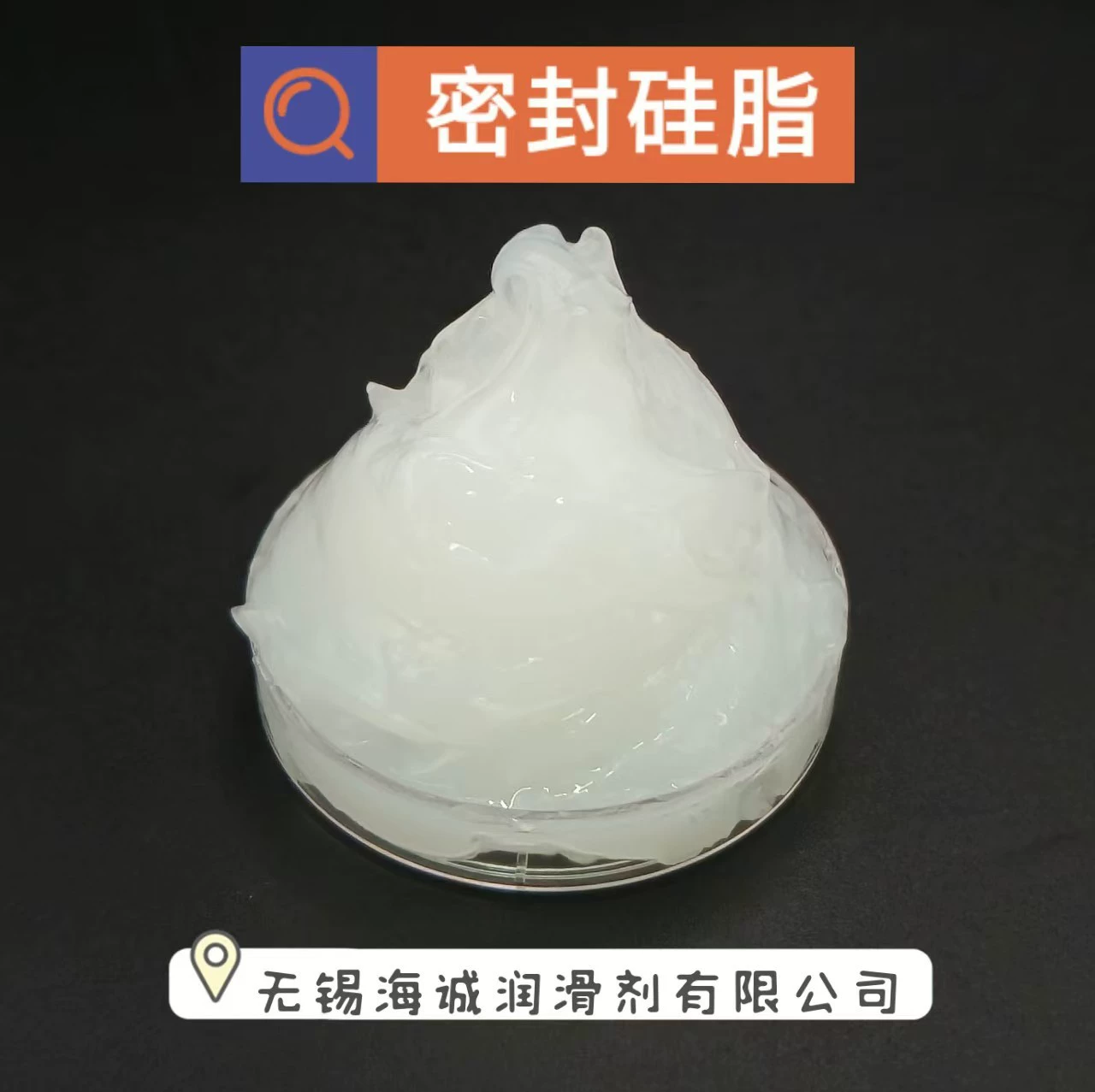Подходит для демпфирования потенциометра, изоляции электрических приборов и герметизации белого полупрозрачного уплотнения силиконовой смазки