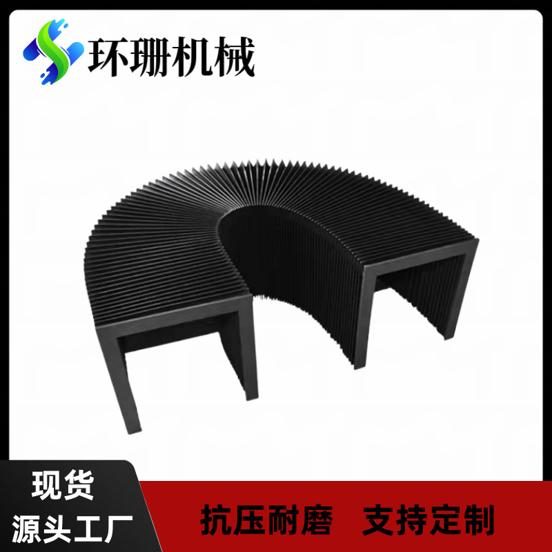 风琴防护罩直线导轨防护罩伸缩式机床防尘罩激光切割机风琴防护罩