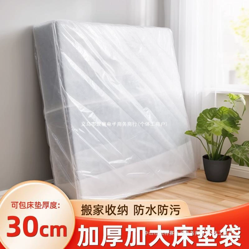 Защитный чехол Simmons, пластиковый пакет, защитная пленка из полиэтилена, защитный чехол, сумка для хранения матраса