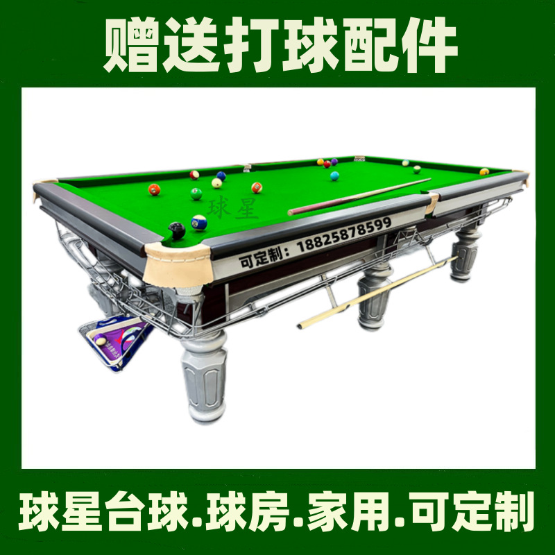 台球桌家用大理石台球成人标准美式16彩黑8台球桌球星中式台球桌