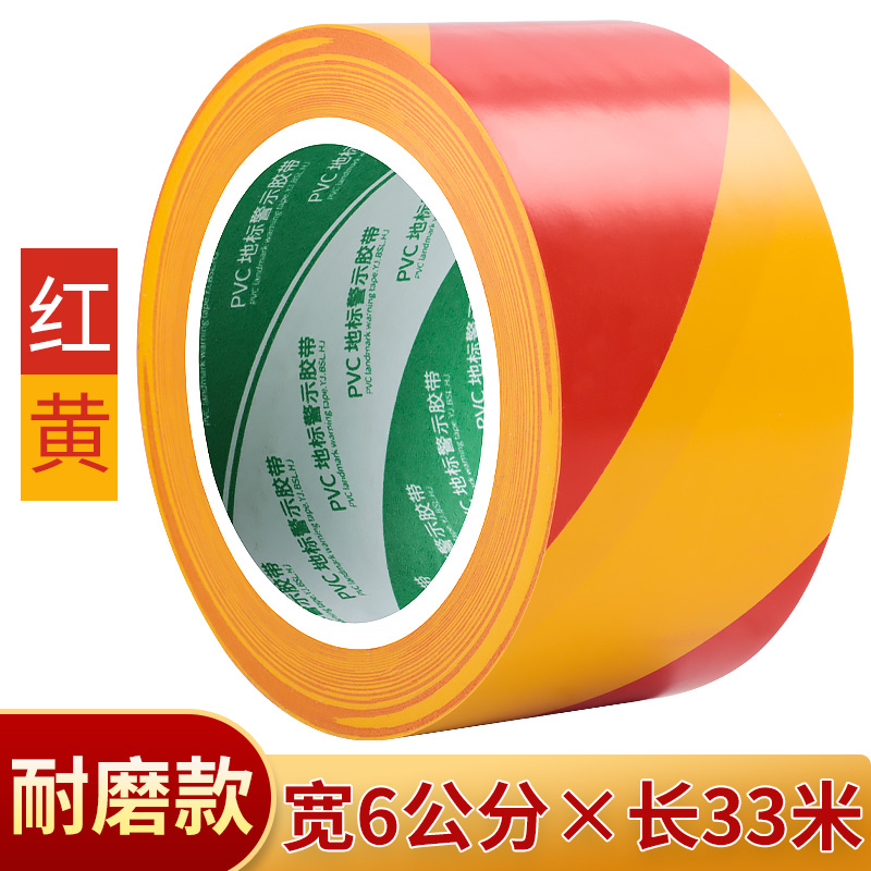 빨간색과 노란색 [폭 6cm*길이 33m ] 핫 세일