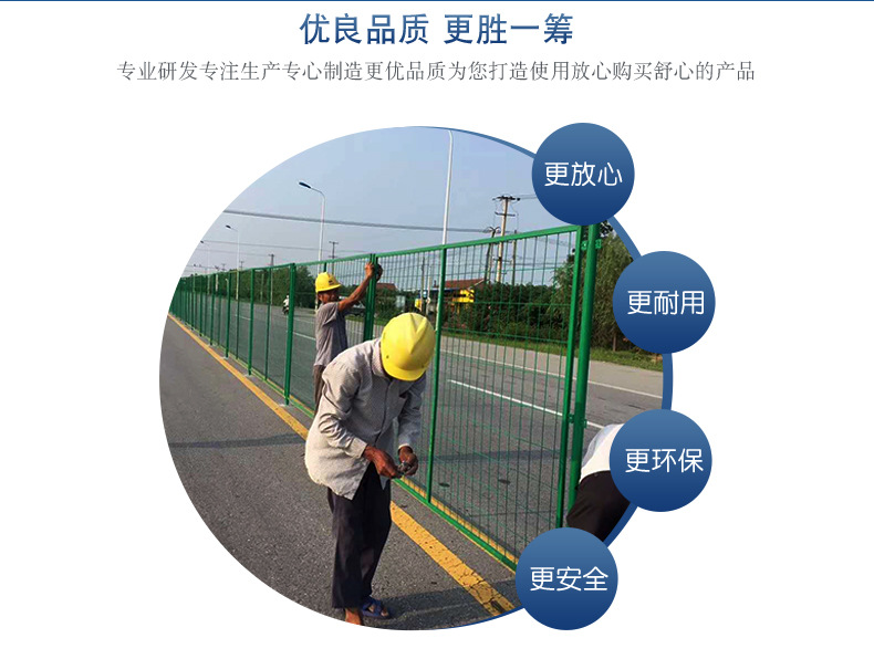 详情页-护栏网_06