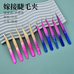 メーカー卸売り高精度開花ツール偽まつげピンセット眉クリップ美まつげ師接ぎ木まつげクリップイルカ金羽クリップ