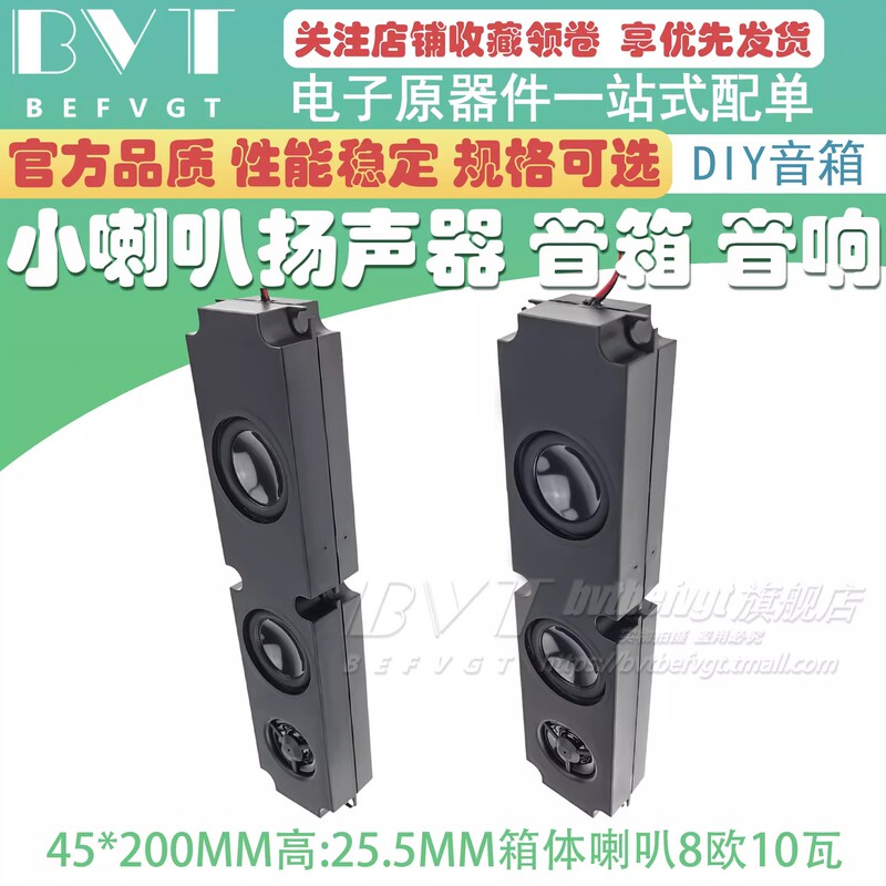 小腔体喇叭微型喇叭广告机无源音箱喇叭扬声器配件4欧3瓦 8欧5瓦|undefined