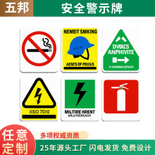 安全警示牌PVC铝制反光禁止吸烟电力安全标识牌工地车间施工订 做