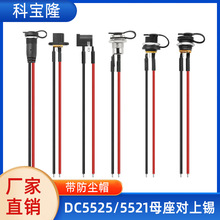 ����DC099ĸ����늾��B�Ӿ�dc5525/5521�Դ��LED������܇���L��