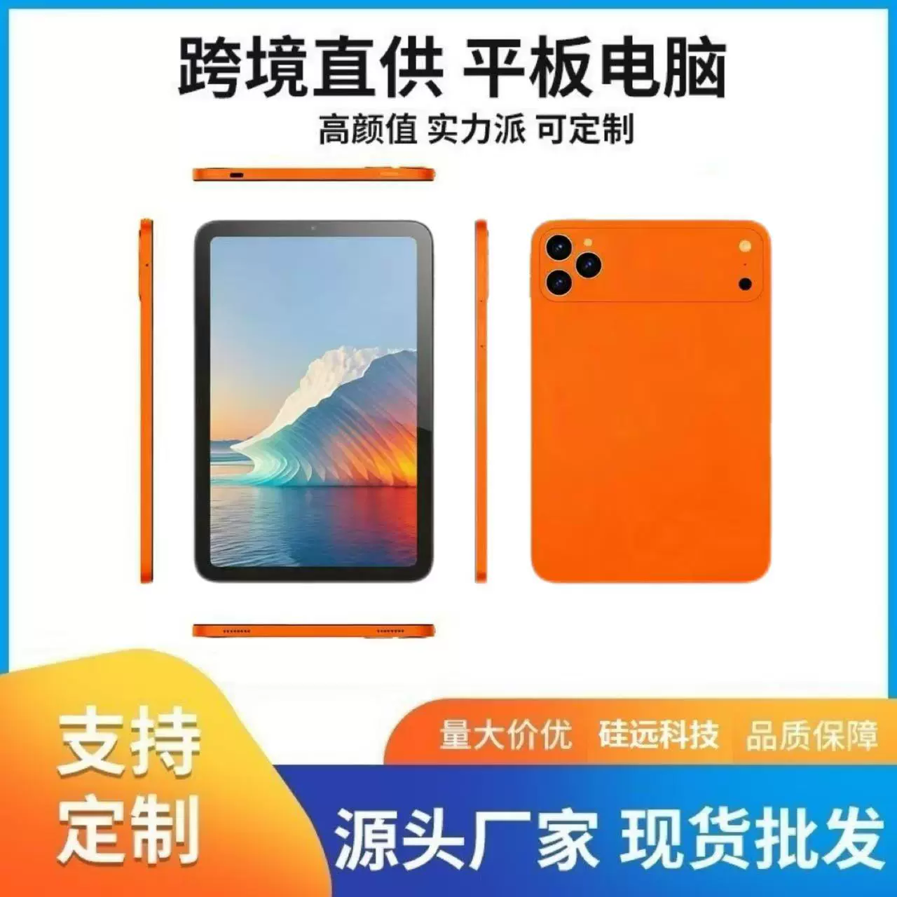 跨境电商新款10寸平板电脑批发八核4G通话5Gwif安卓10厂家批发