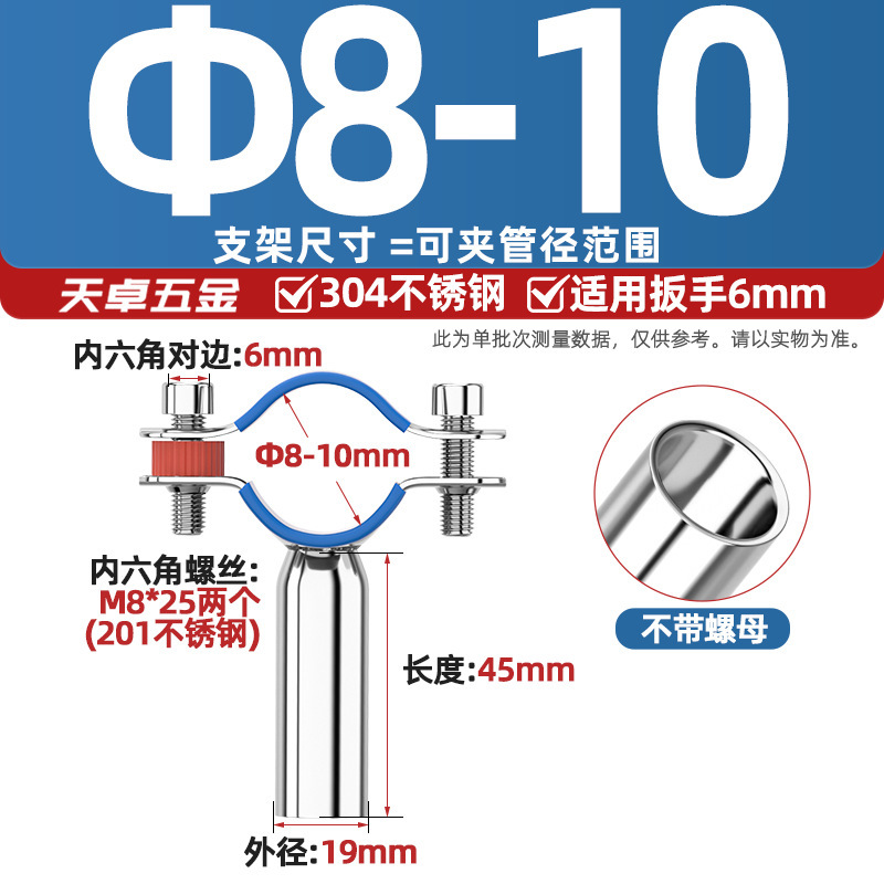 304不锈钢管支架水管固定加长管子管夹管卡圆管道焊接抱箍卡扣PVC|undefined