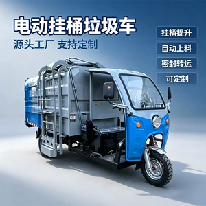 New energy three-wheeled garbage collection vehicle, self-loading side-mounted bin sanitation transfer vehicle, electric garbage truck for residential communities