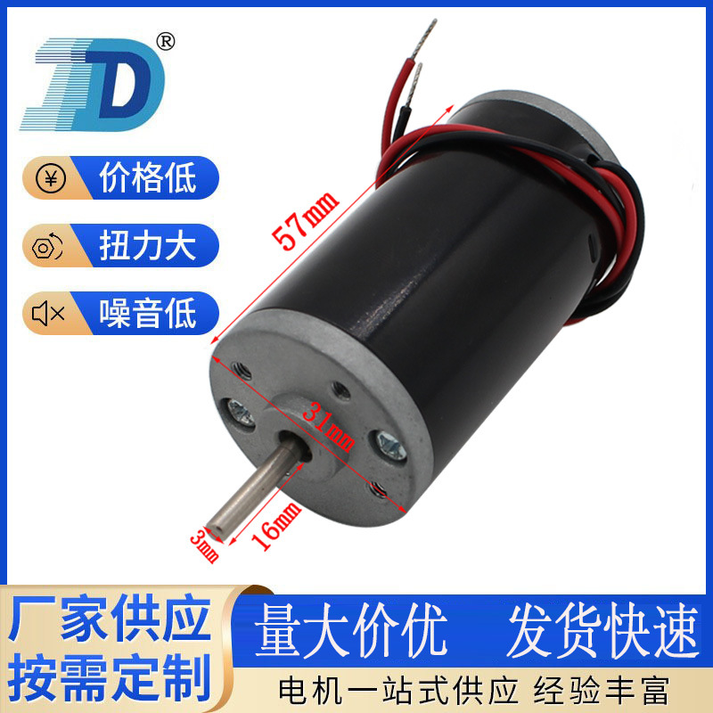 DZ3157钢管直流电机马达推杆智能家居 机器人 医疗设备永磁有刷