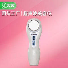 超声波脸部护理导入仪提亮肤色美容仪家用手持嫩肤按摩仪厂家跨境