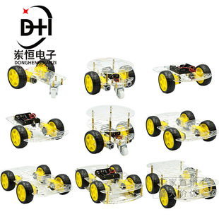 Smart car chassis/tracking car/robot car chassis/speed measurement/send battery box 2 4 WD car