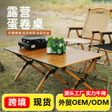 蛋卷桌户外露营折叠桌子便携野营烧烤野餐摆摊铁桌碳钢便携式