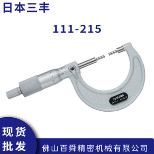 Japan Sanfeng Digital Outside Micrometer Small Head 331-251 111-215 Mechanical Spline Micrometer Original