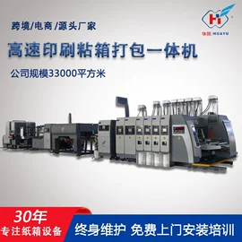 纸包装机械;其他包装成型