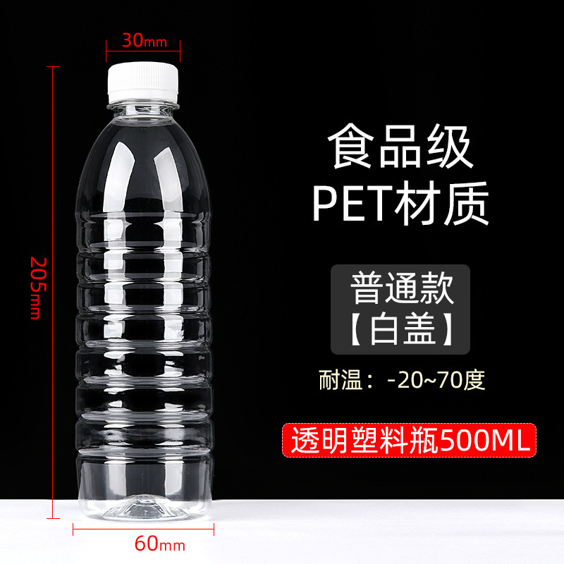 500mlの透明なプラスチックの瓶のミネラルウォーターの空の瓶の使い捨ての酒の瓶の油の瓶のサンプルは瓶を分けて1斤詰めます。|undefined
