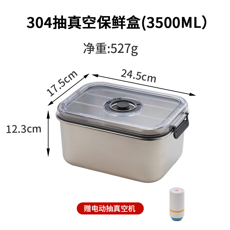 304 ステンレス鋼の鮮度保持ボックス家庭用果物と野菜の冷蔵冷蔵庫密封された収納ボックス電気真空鮮度保持ボックス|undefined