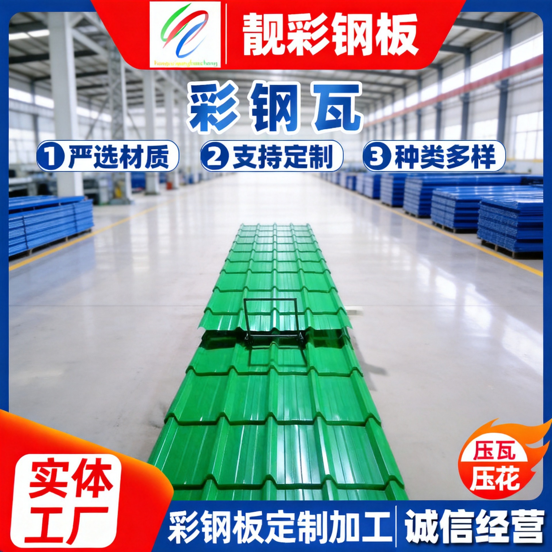 定制压型彩钢瓦 现货彩涂板卷厂房围护隔热保温屋顶铁皮