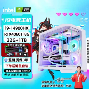 I9-14 поколения процессор RTX4060Ti игровой DIY сборочный настольный компьютер хост высокопроизводительная графика