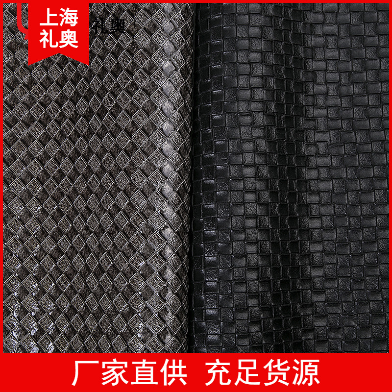 上海礼奥 直销PVC编织纹皮革 红酒盒箱包手袋面料压花编织人造革