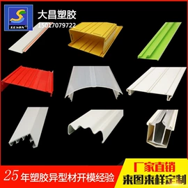 灯罩;PVC异型材;ABS塑料异型