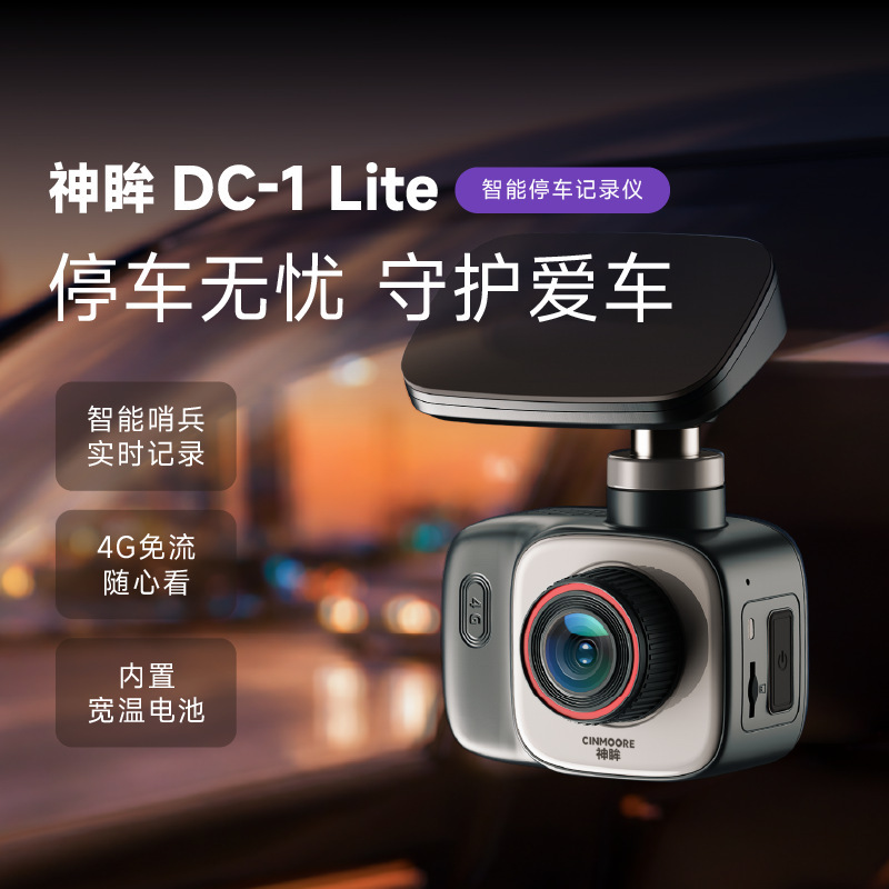 Shenmu Dc1 Lite Smart Car Monitor 24-Hour Sentry Mode 360-Degree Visual Tracking 4g Data-Free