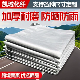 遮阳网;货场盖布;其他景观材料