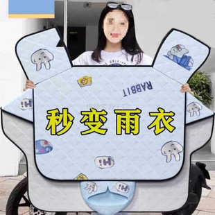 Raincoat Four Seasons Universal Sunshade Electric Car Windshield by Rain New Summer Sunscreen Battery Car Integrated Protection