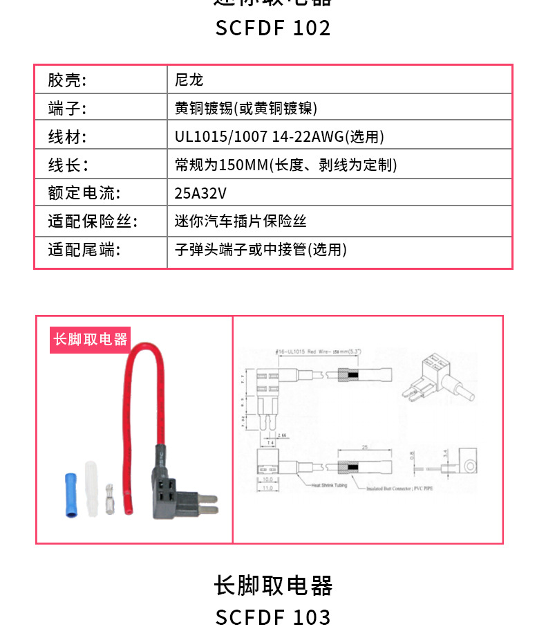 发德电子科技汽车取电器详情页(1)_06