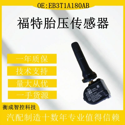 Tire pressure monitoring system suitable for