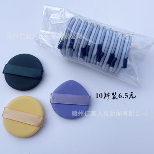 Soaking in water becomes larger Dry and Wet Dual-use Puff Air Cushion Powder Puff Soft Sponge Powder Puff Special for Makeup Base Makeup