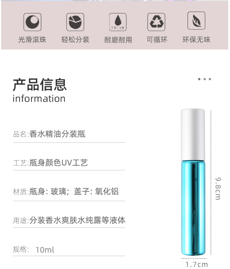 避光-电镀UV精油分滚珠装瓶-眼霜涂抹小样瓶药剂按摩走珠空瓶