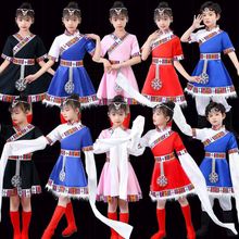 六一儿童节藏族舞蹈演出服装男女童水袖少儿少数民族舞台表演服饰