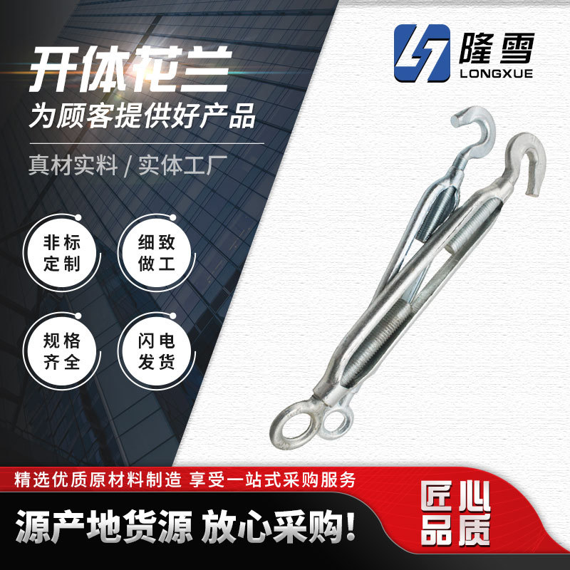 镀锌开体花蓝螺丝 钢丝绳收紧器 玛钢花兰 链条拉紧器 CO型大体