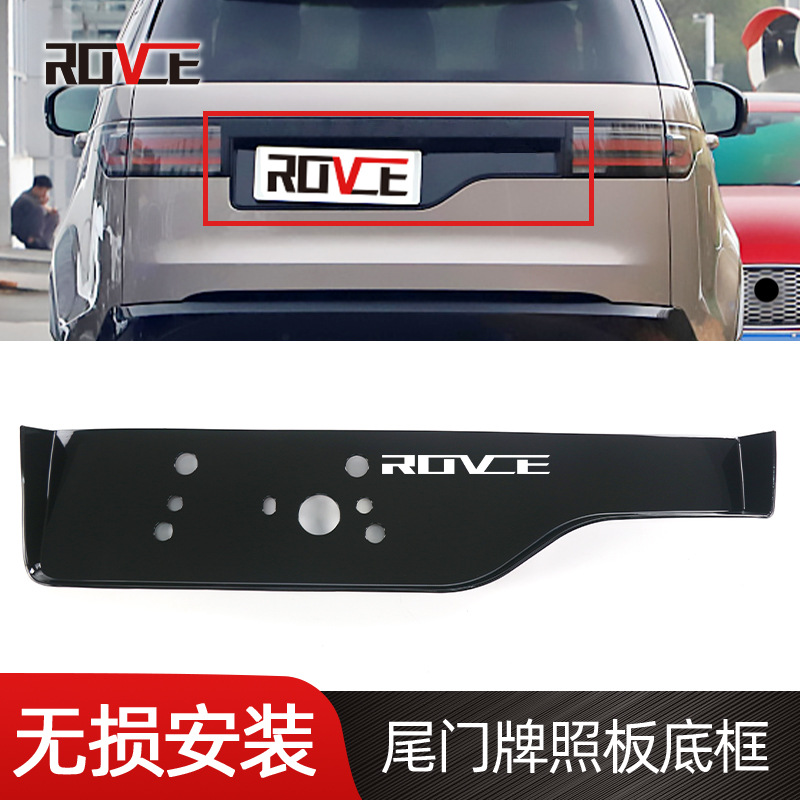 适用于路虎发现5 尾门牌照板底框 尾门牌照板 L462 LR100338