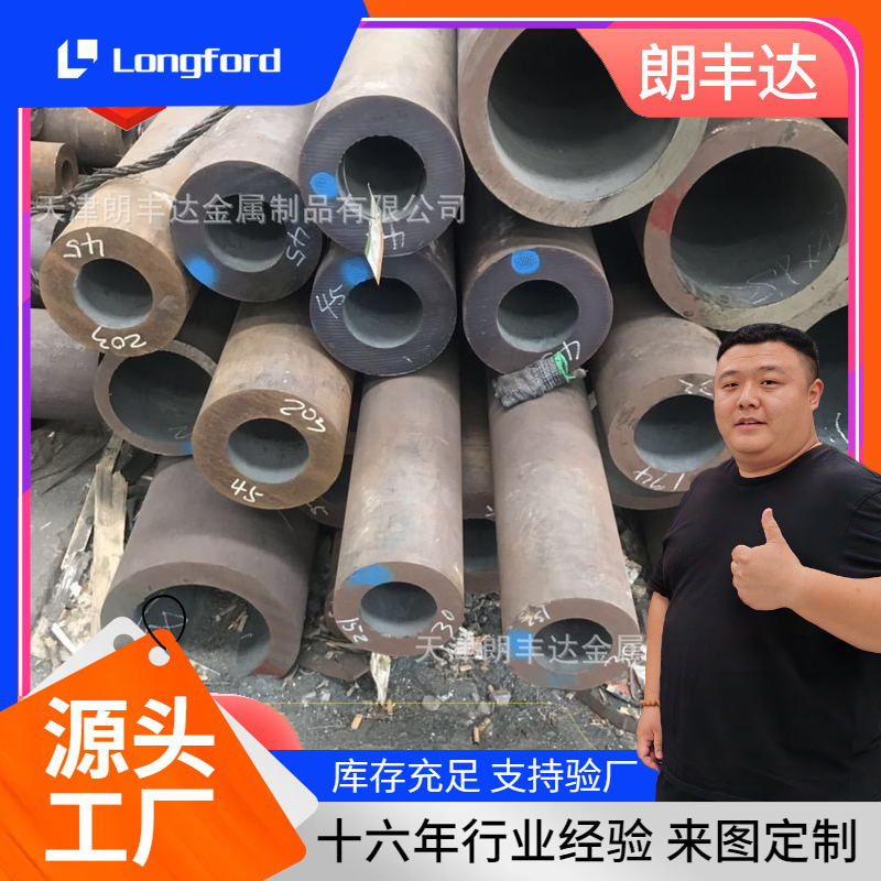 27simn精轧珩磨无缝管 大口径薄壁精轧高精度光亮高压无缝管