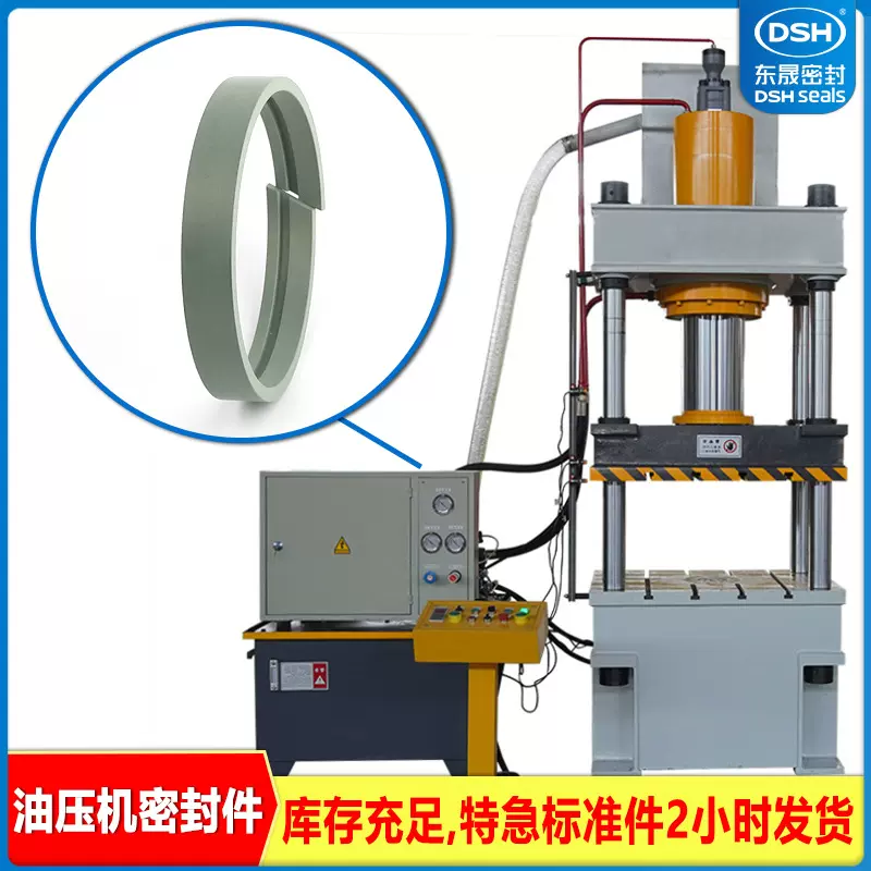 批发孔用导向环 东晟液压油压机支撑环耐磨DST孔用导向环 现货