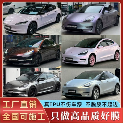Auto Color Change Film, Film Full Car Wrap Liquid Metal