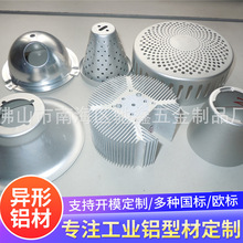 佛山厂家铝型材cnc加工铝合金外壳开模工业型材定做框架挤压定制
