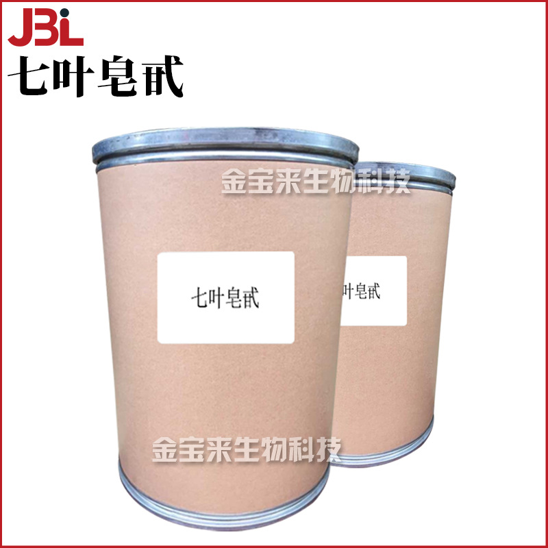 七叶皂甙 娑罗子提取物 护肤 化妆品原料 1kg