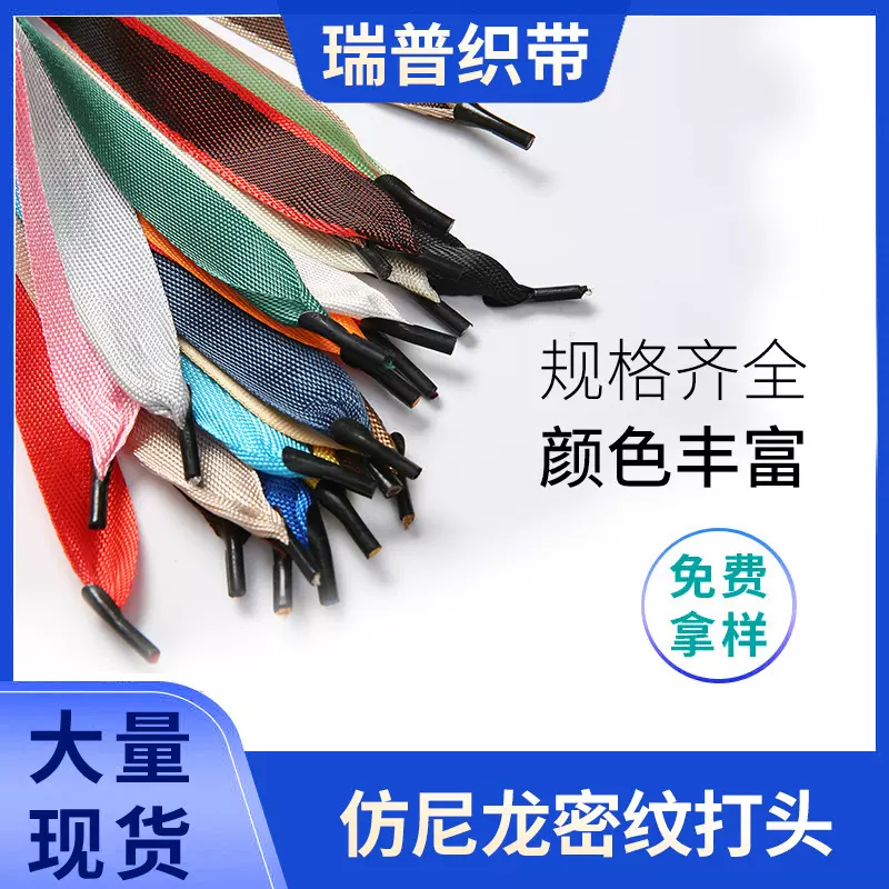 仿尼龙密纹打头礼品盒手拎织带彩色螺纹丝带绳高档礼盒包装袋提绳