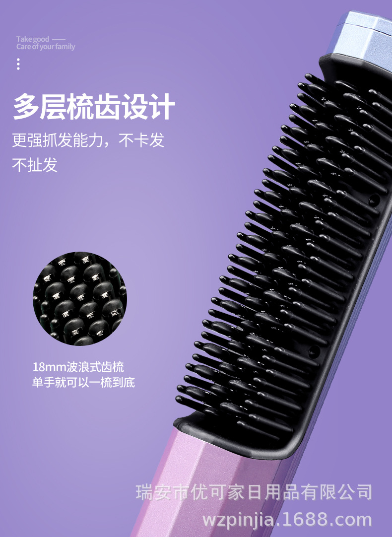 Hair Straightening Comb-1 Adjustment_07.jpg
