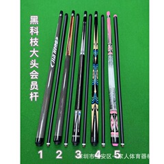 新型の越境対外貿易の花式の9ボールの竿の黒の8台のクラブの大きい頭の分体の竿の中国式のクラブの大きい頭の竿の卸売り