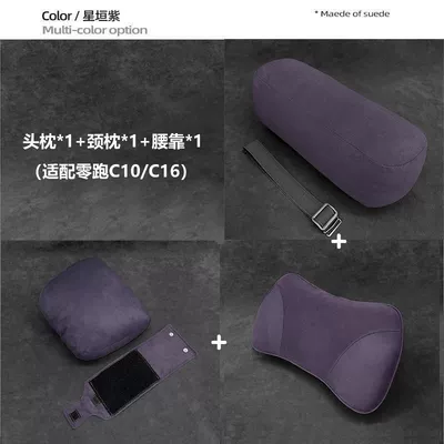 Waist Cushion Original Interior Modification | Headrest - xingheng-purple-headrest-neck-pillow-waist-support-1-each