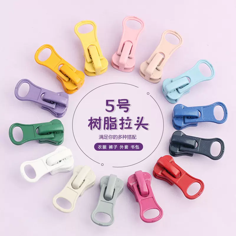 彩色拉链头树脂齿5号金属拉头书包卫衣外套羽绒服裤子配件拉锁头