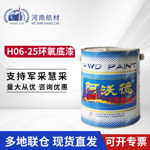 ���TԺH06-25�h������������ ���ֵ�H06-25���� �J�S 3KG/Ͱ