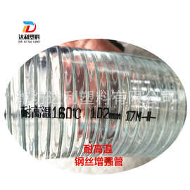 山东PVC耐高温钢丝透明水管内衬加厚抽吸管PVC增强耐磨