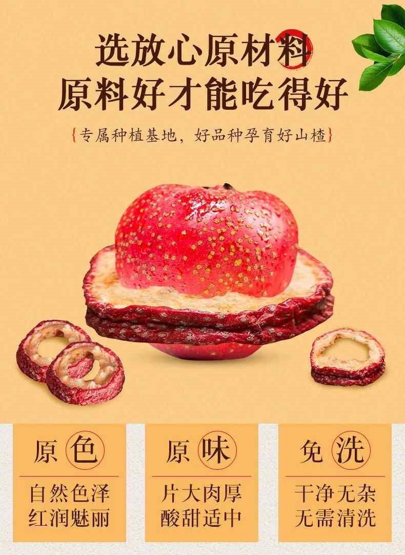 Dried Hawthorn Slices Shan Zha 500g Seedless Additive-Free Herbal Tea Slices from Shandong overview