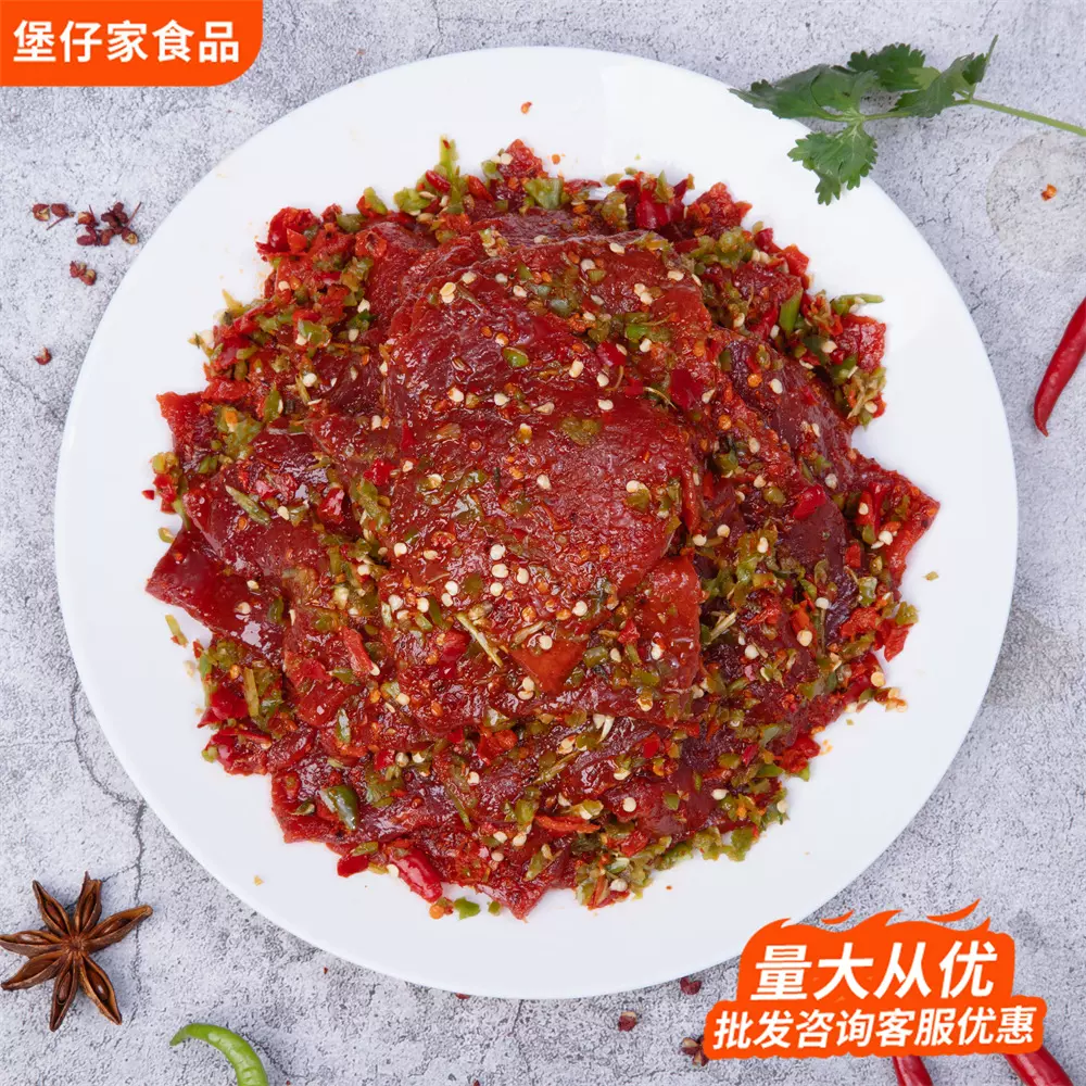 双椒牛肉片麻辣嫩滑薄商用火锅牛肉系列冷冻调理菜肴定制薄切
